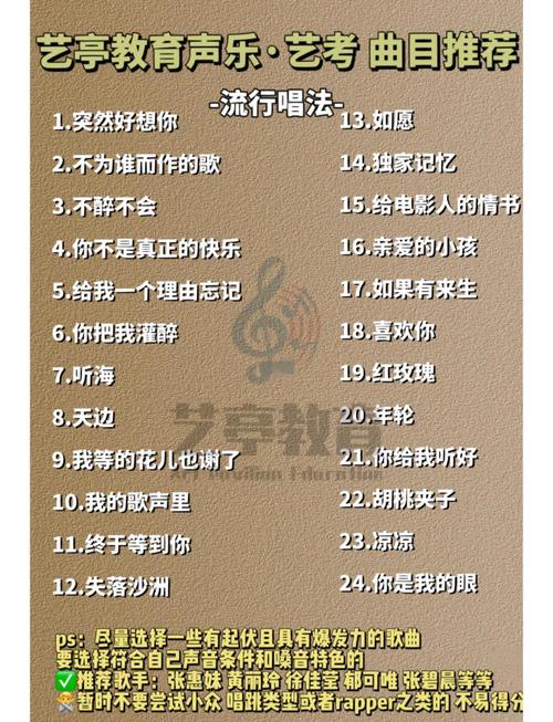 音乐艺考可以唱流行歌