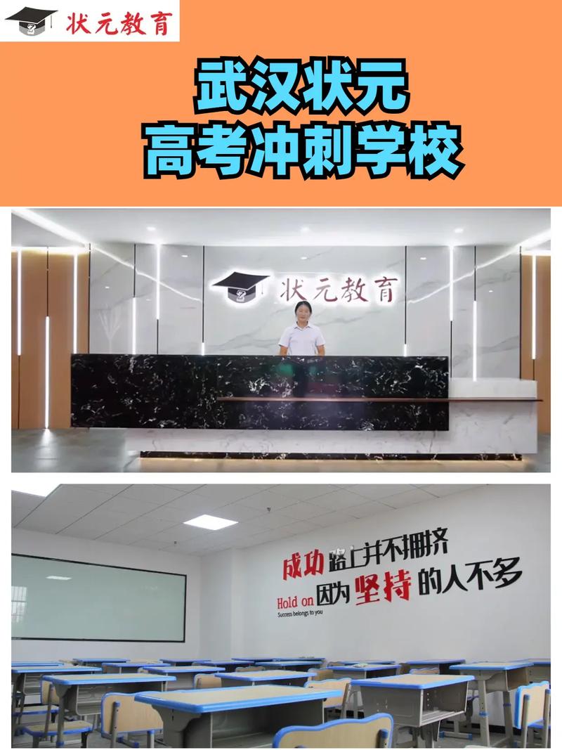 优状元艺考文化课集训