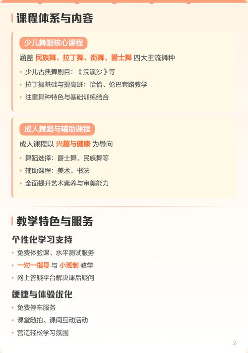 沈阳舞蹈培训老师工资