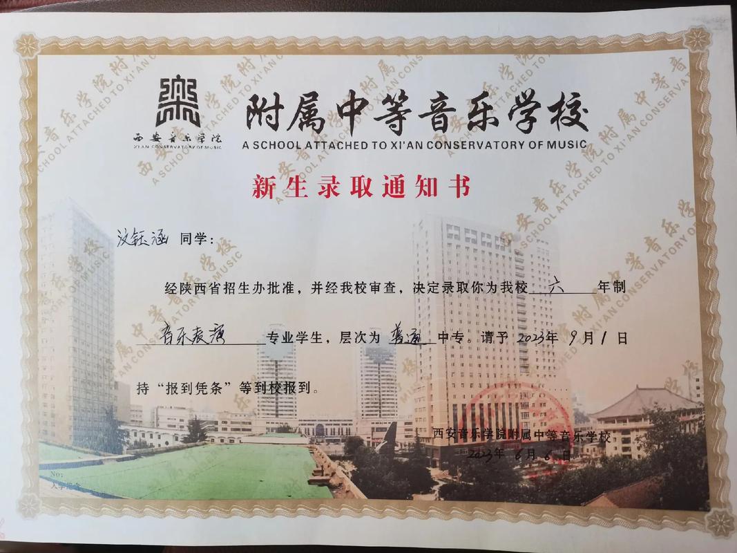 西安音乐学院附中分数