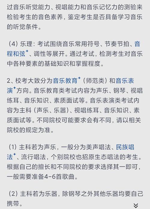 安徽省艺考音乐考什么