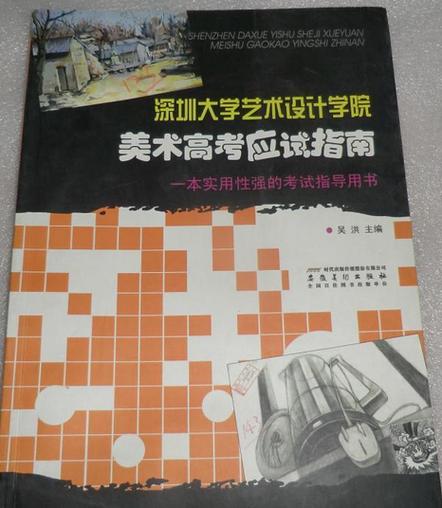 深圳在哪里买美术试卷
