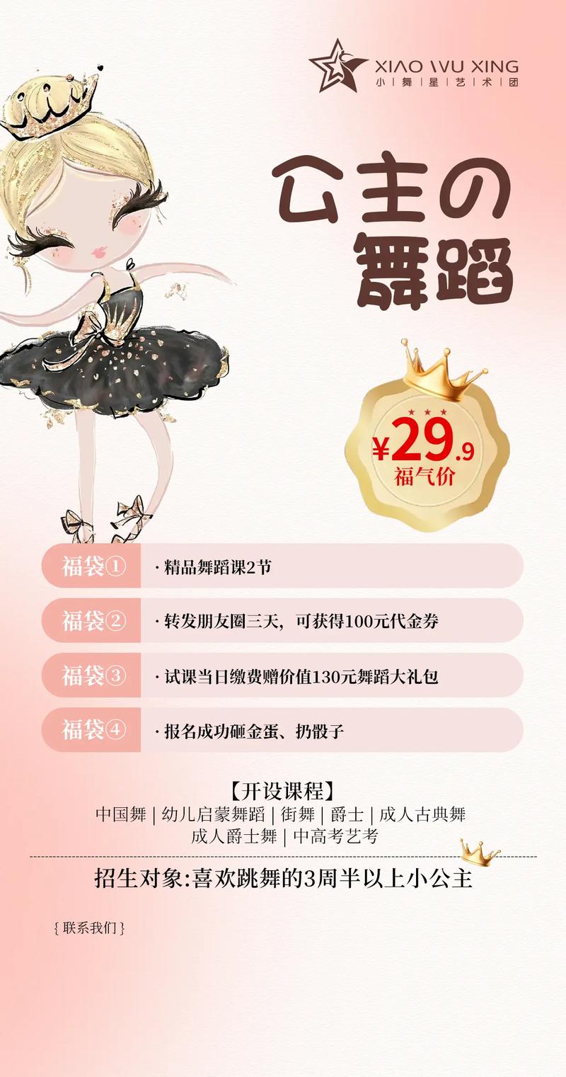 舞蹈美术画画课程简介