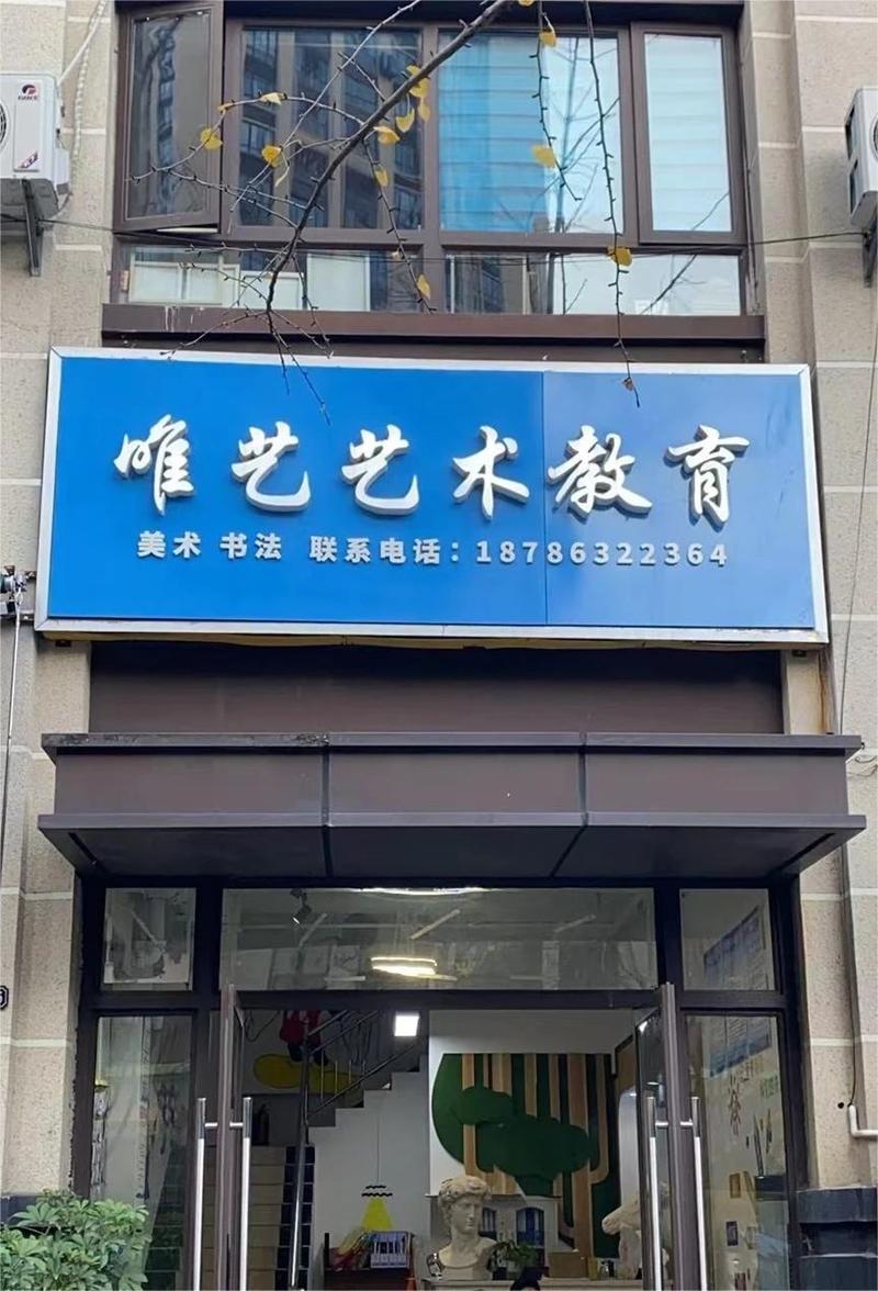 附近的美术班培训学校