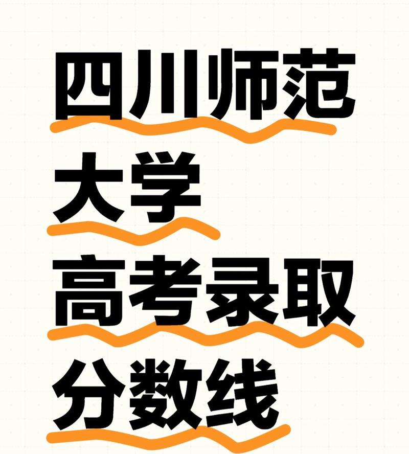 四川师大音乐招生简章