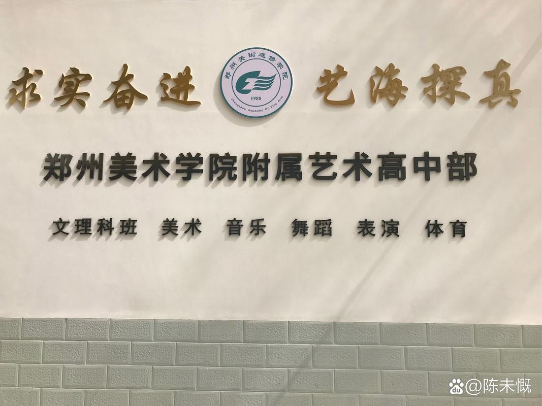 郑州美术学校电话号码