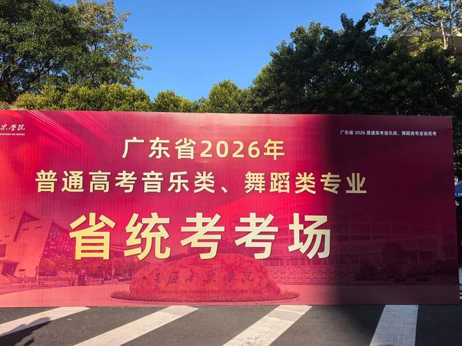 广东省音乐高考培训班