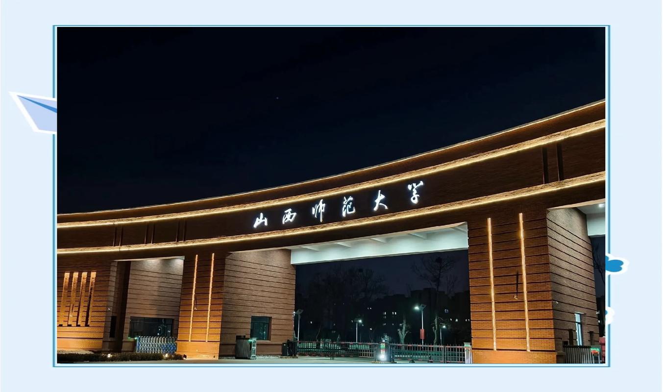 太原师范学院官网艺考