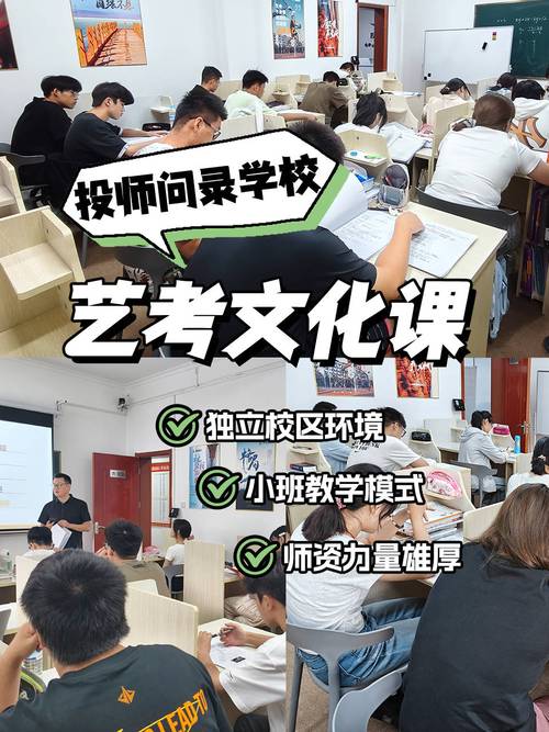 专门艺考班文化课培优