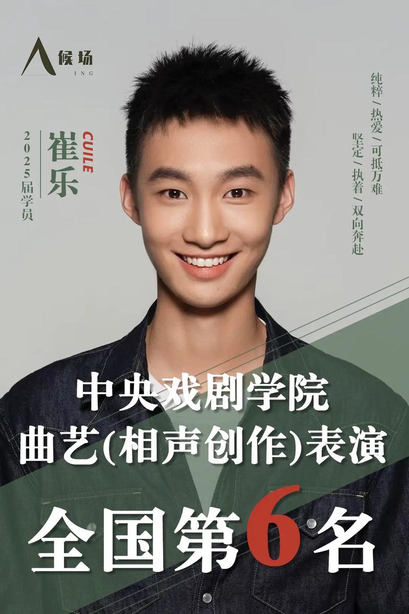 适合艺考的音乐剧表演