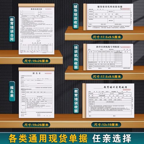 舞蹈培训学校怎样做账