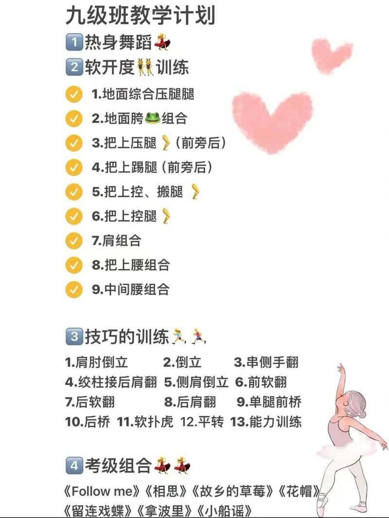 舞蹈培训学校怎样做账