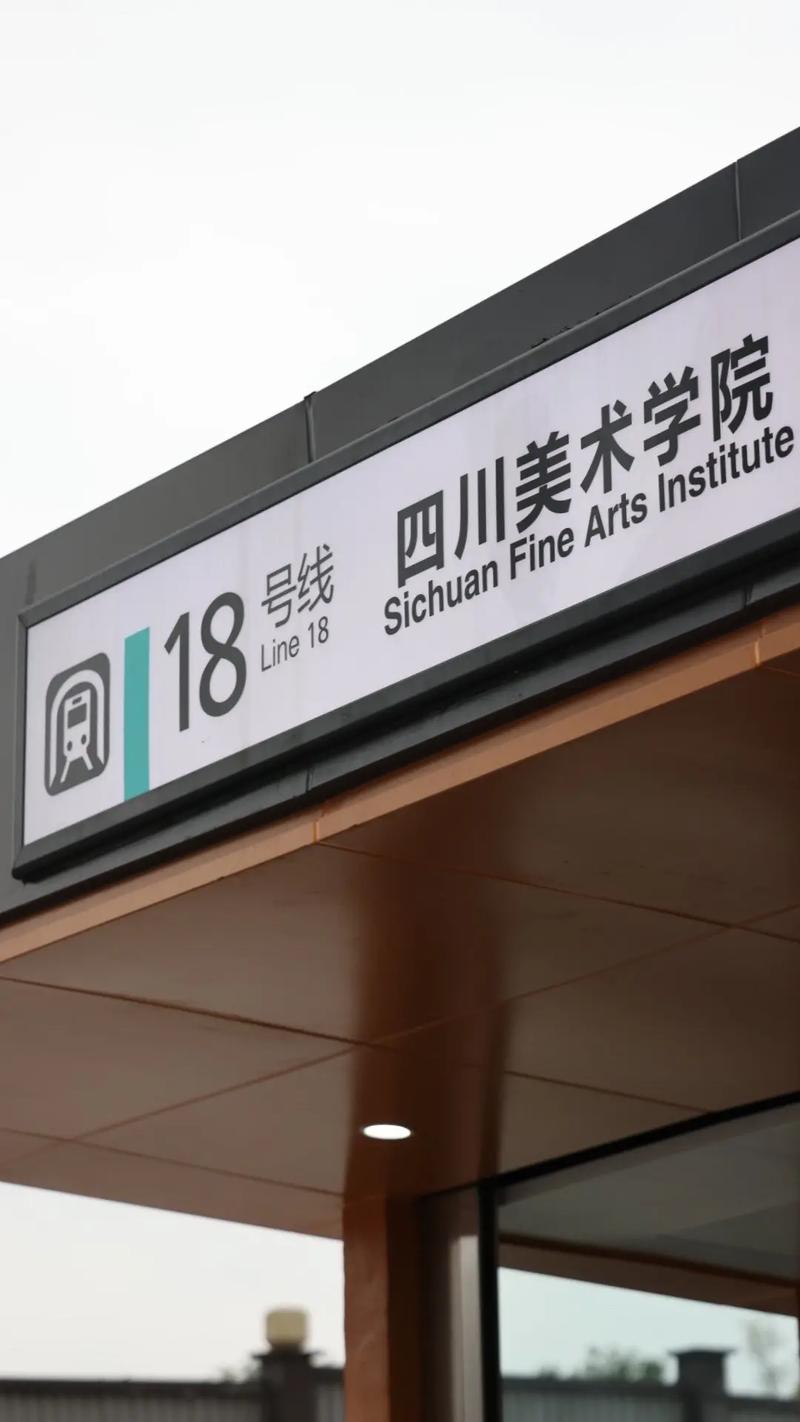 南充师范学院美术专科