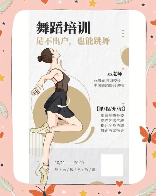 上海舞蹈学校芭蕾招生