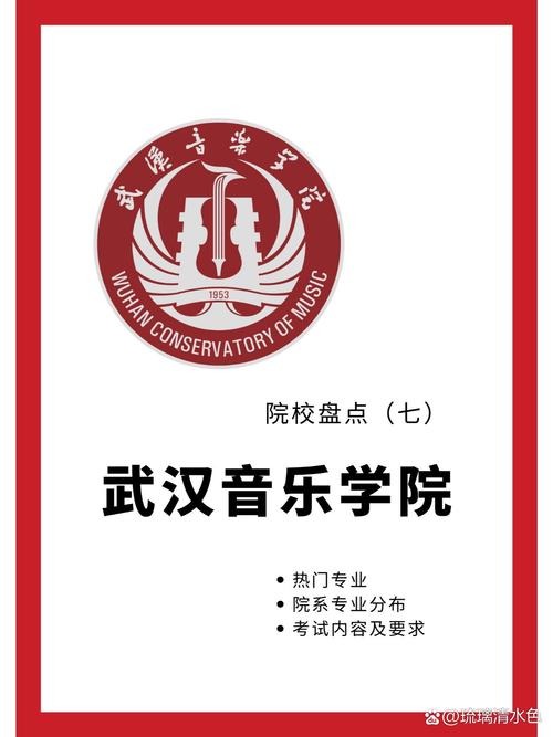 武汉好的一本音乐专业