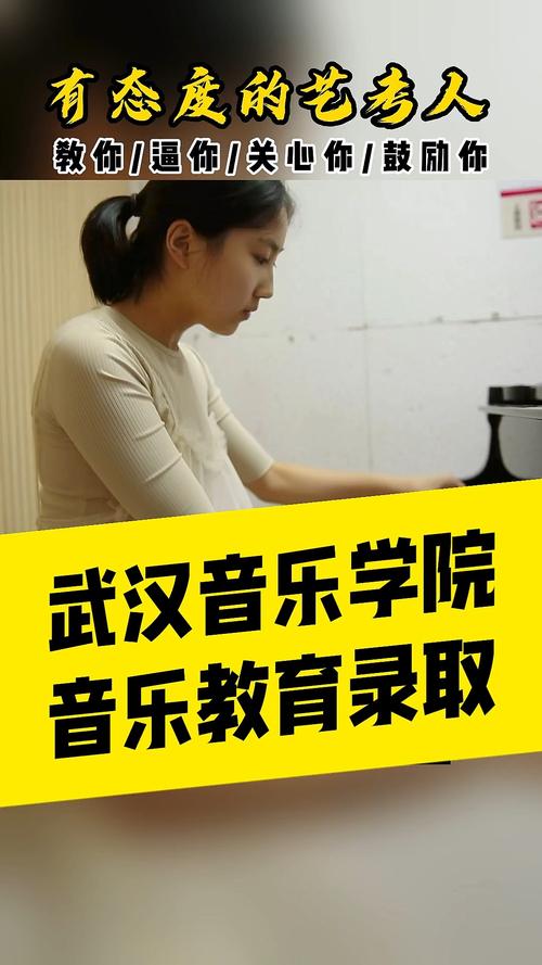 武汉好的一本音乐专业