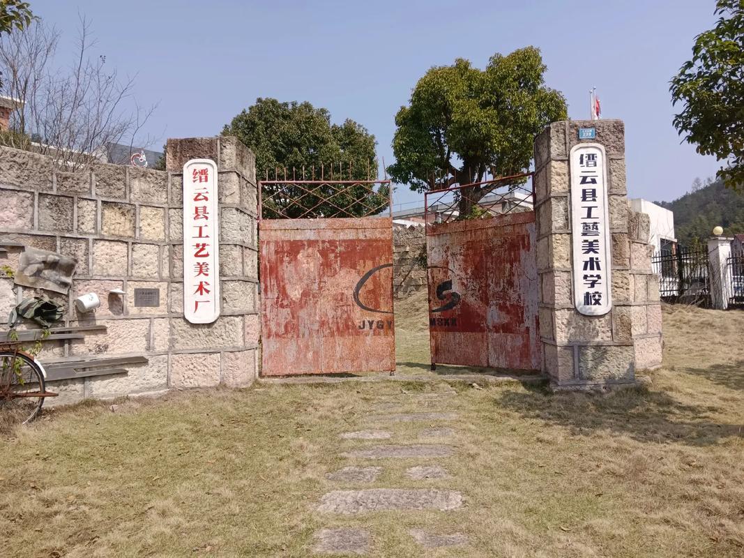 云南工艺美术学校简介
