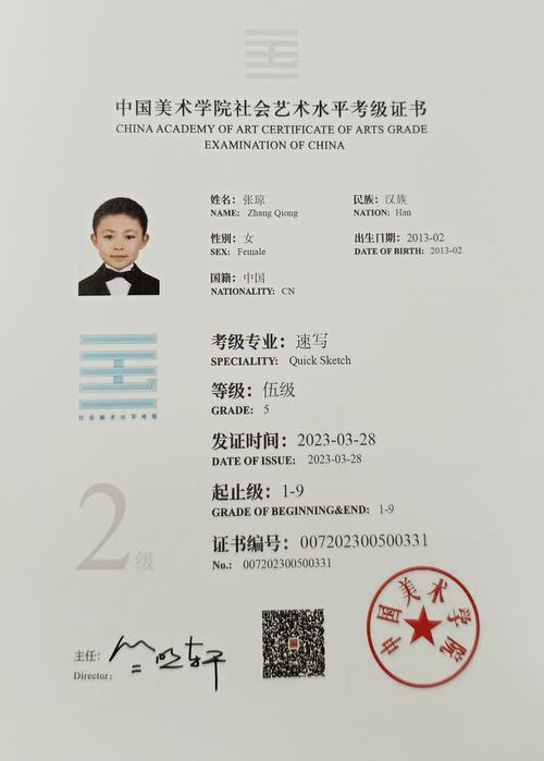 上海美术等级考试官网