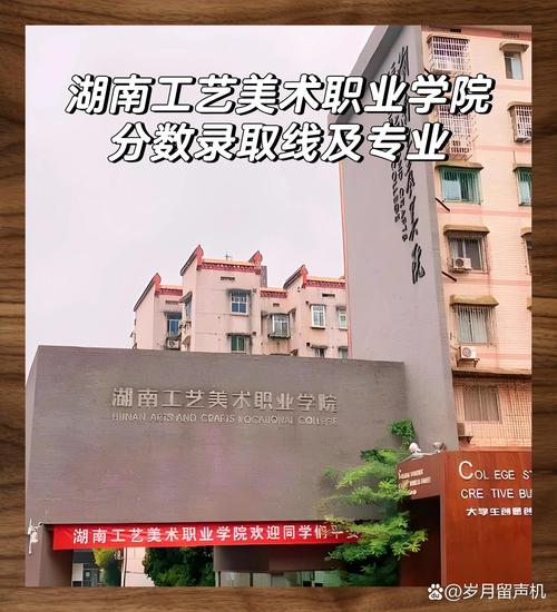 湖南长沙工艺美术学校