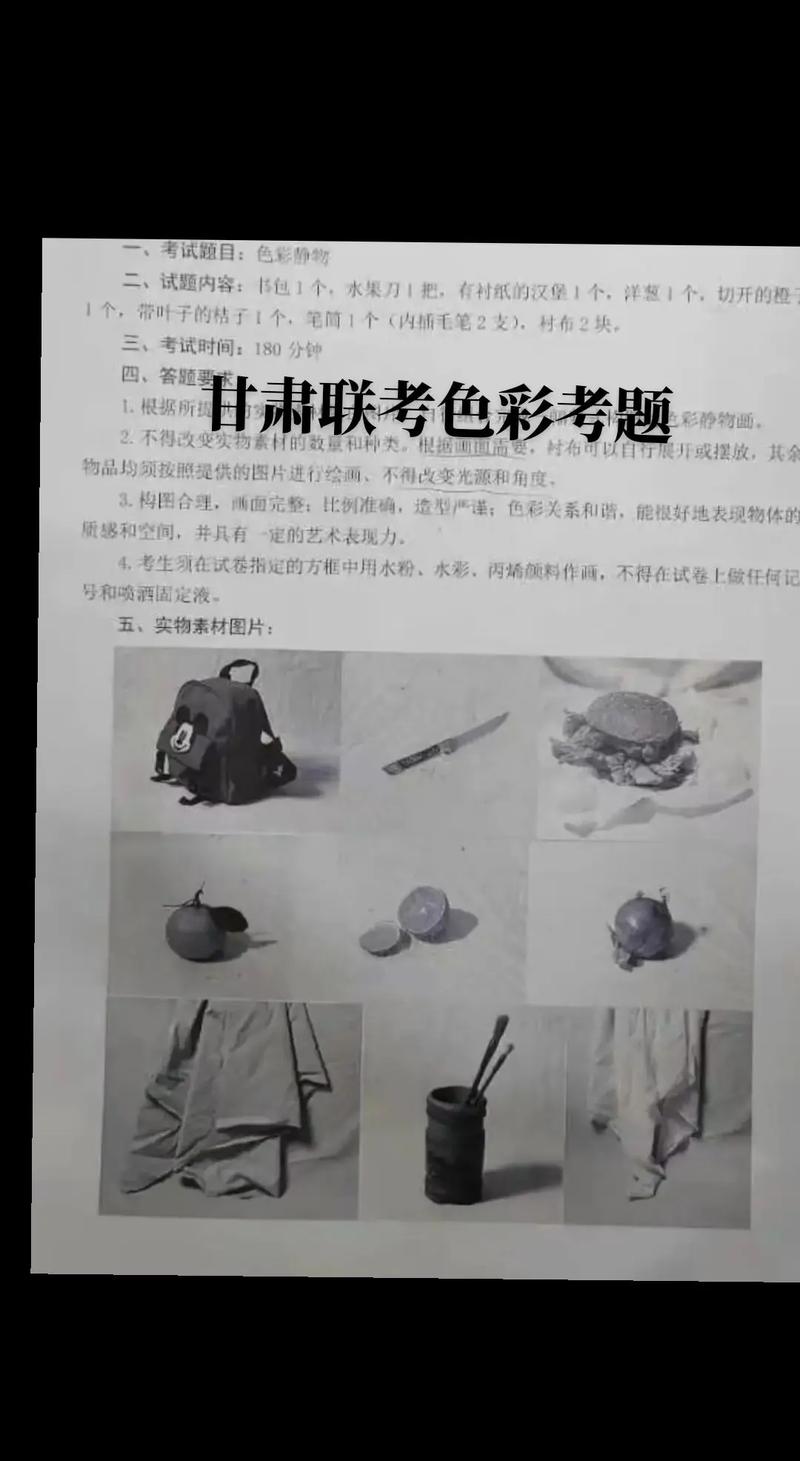 甘肃美术生如何考国外