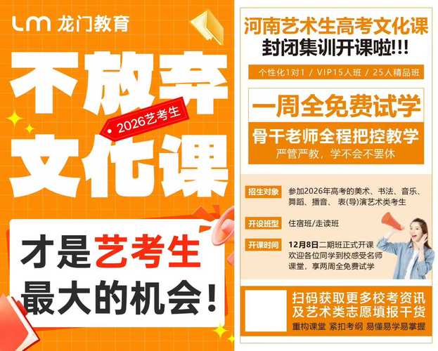 河南哪家艺考培训班好