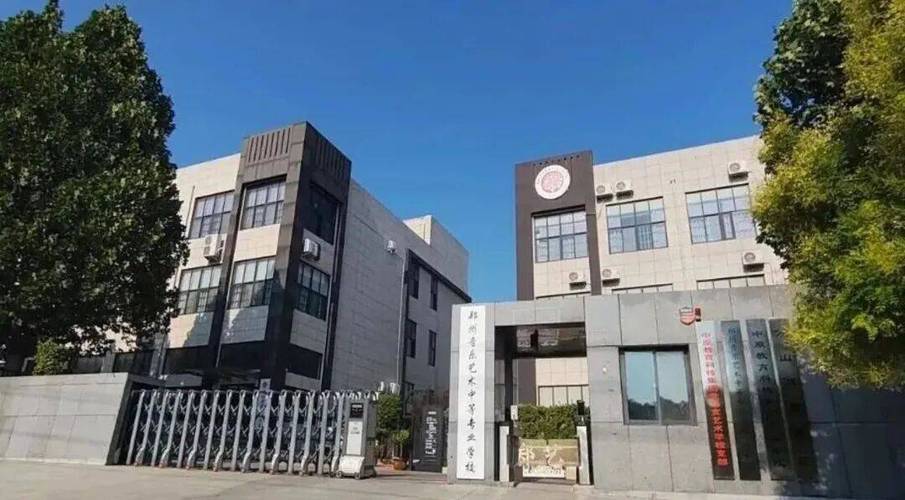 郑州音乐学校艺术学校