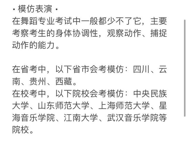 今年四川舞蹈艺考时间