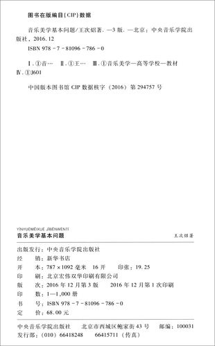 中央音乐学校远程教育