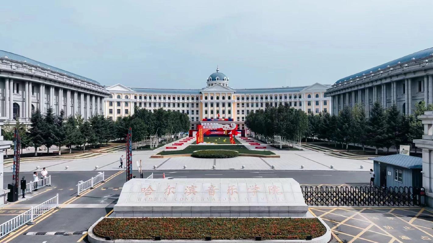 河北职业高中音乐学院