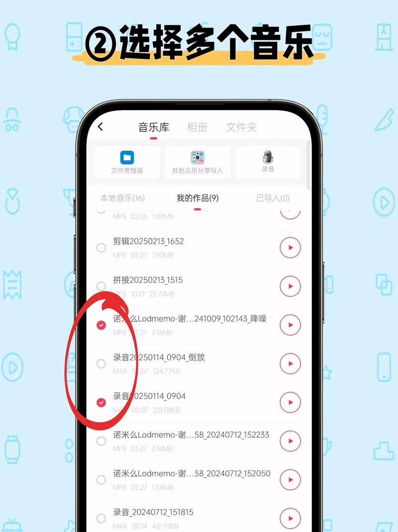 朗读时背景音乐怎么弄