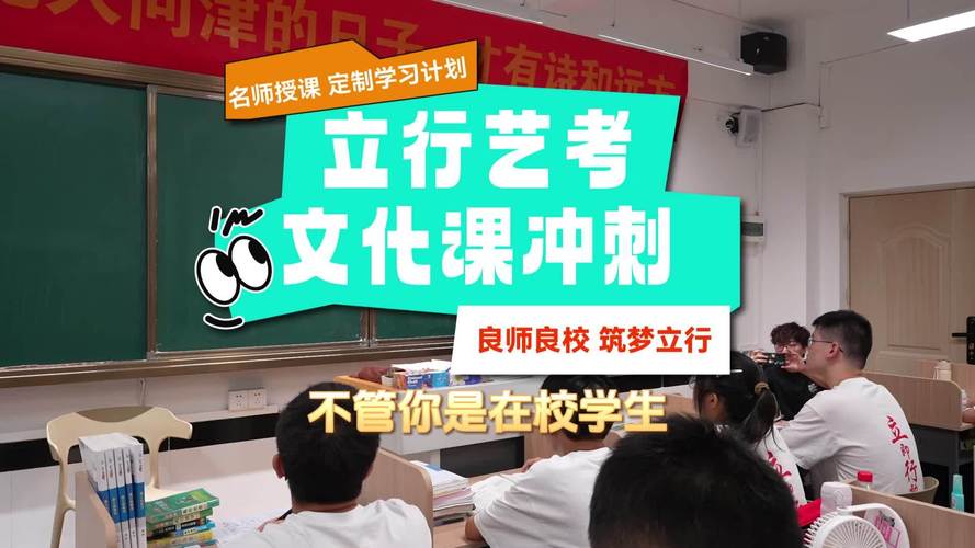 广东省艺考培训在哪里