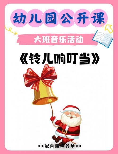 适合小学学前的音乐课