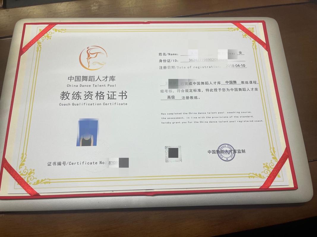 舞蹈教师需要哪些证件
