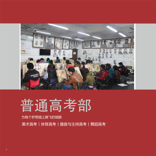 重庆工业美术职业学校