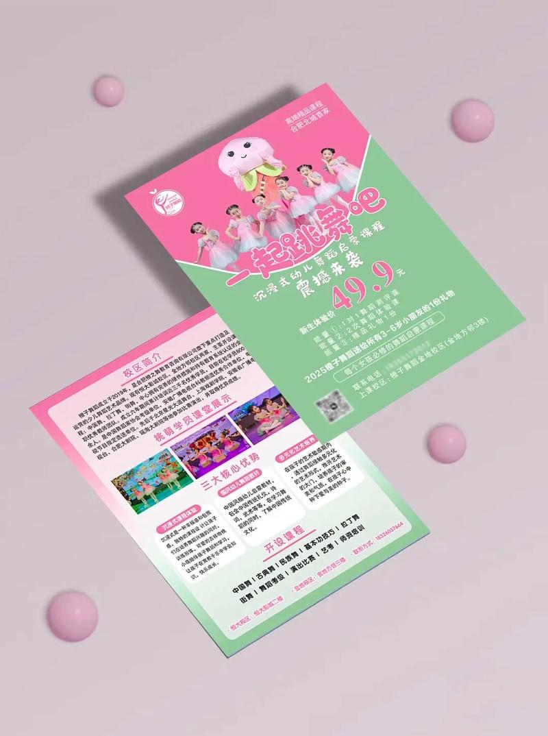 幼儿舞蹈培训怎么选择