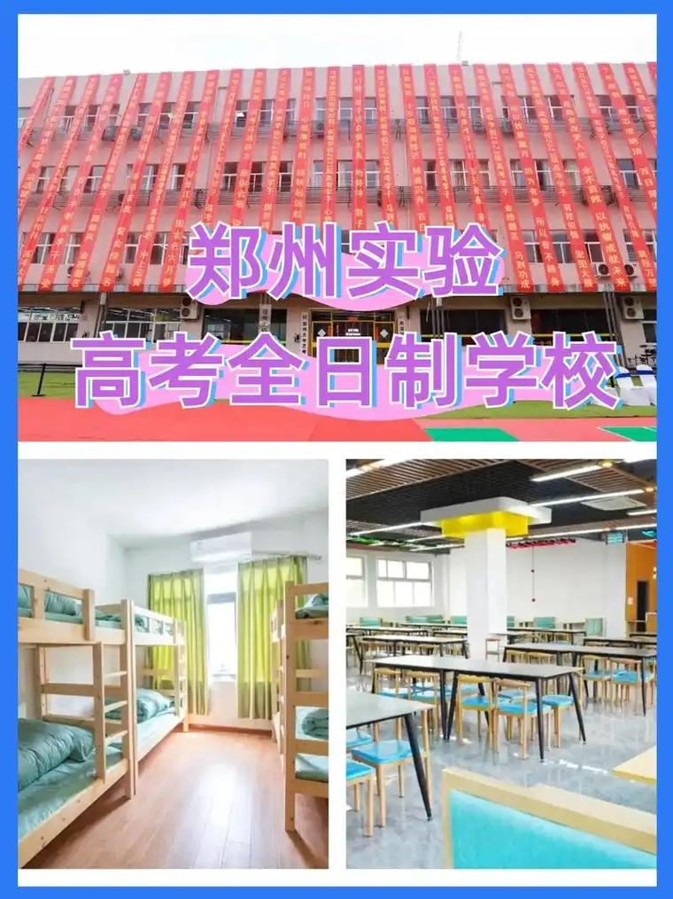 郑州艺考文化课哪里好