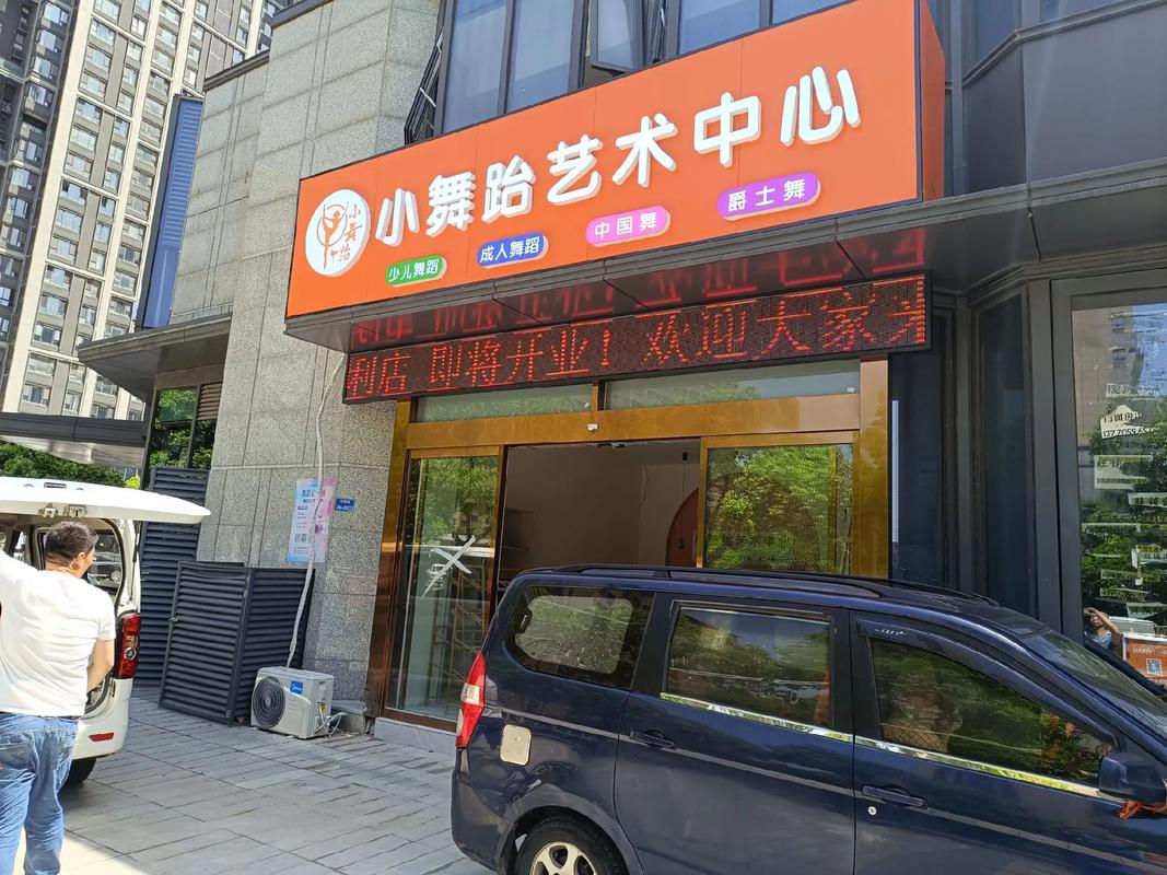 郑州美特舞蹈塑型中心