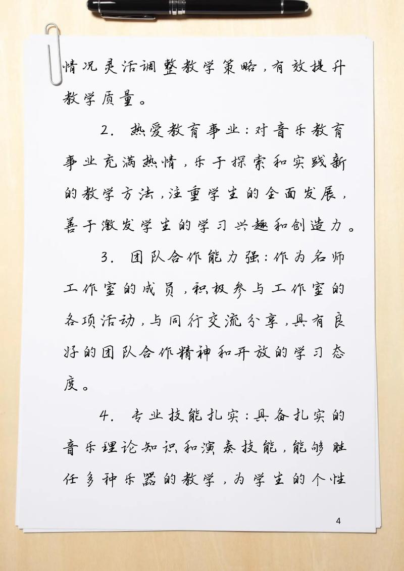 音乐工作室的培训方案