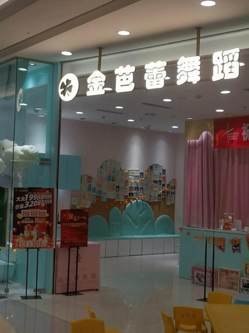 长沙舞蹈培训学校加盟