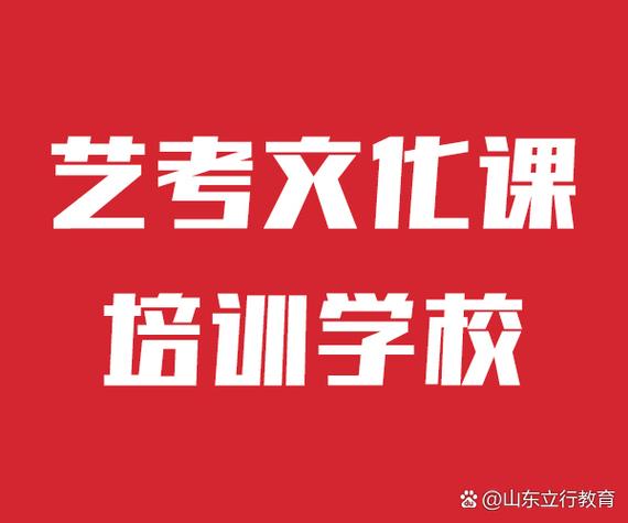 艺考生啥时候考文化课