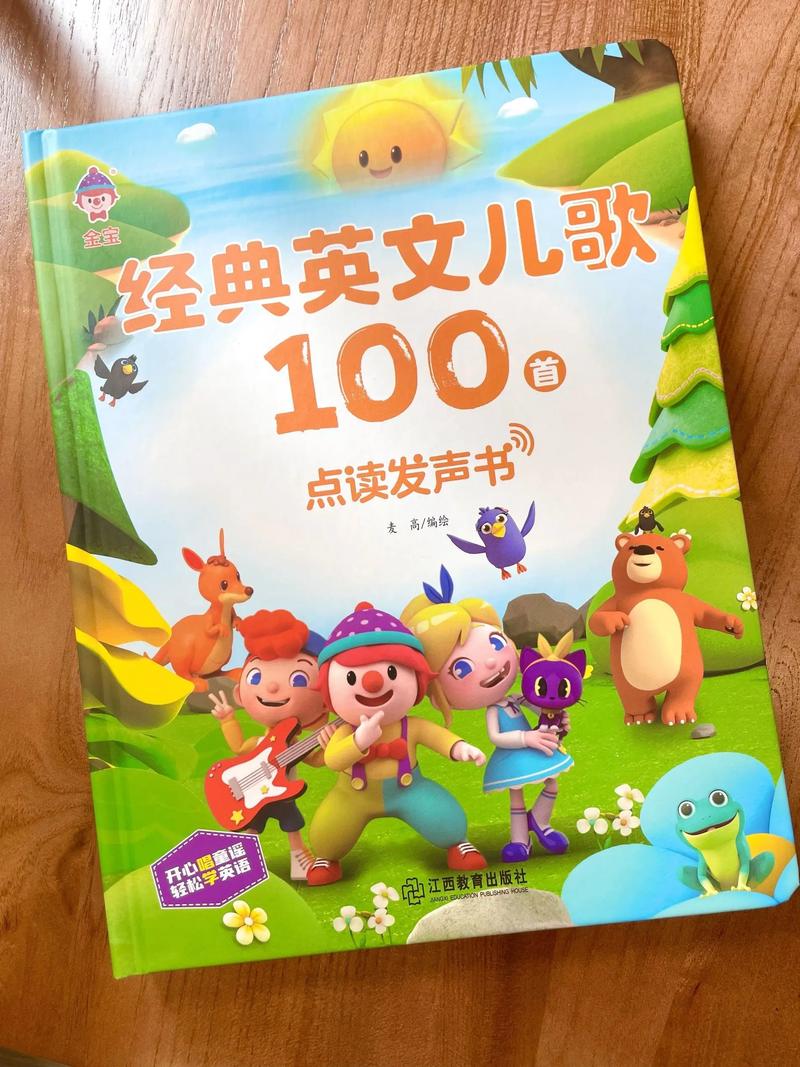 金宝贝音乐2学阶发展