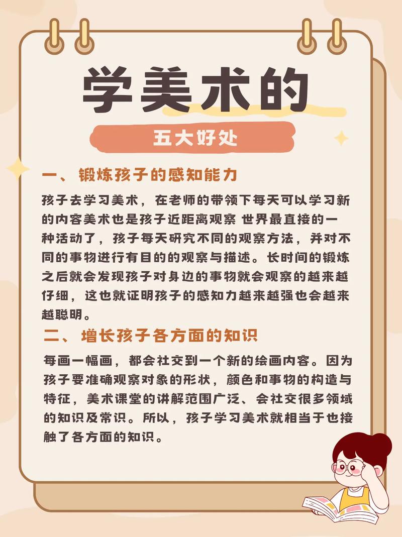 小孩长期学美术的好处