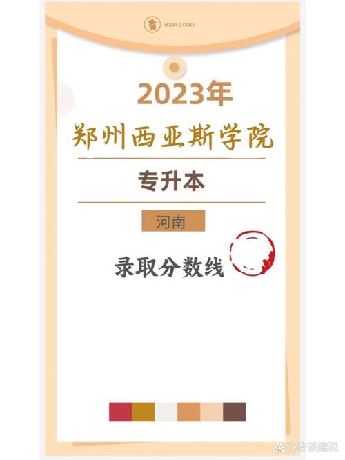 西亚斯专科音乐分数线