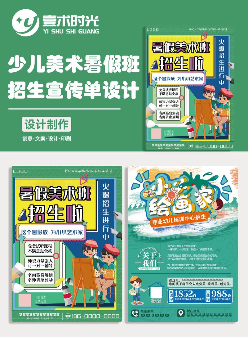 少儿美术培训班 排名