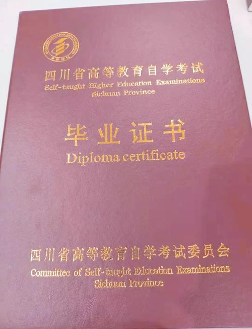 音乐教育自考本科四川