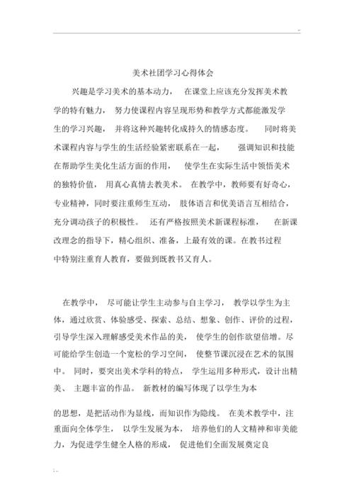 美术生艺考的心得分享