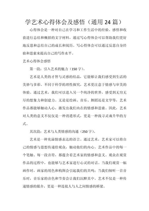 美术生艺考的心得分享