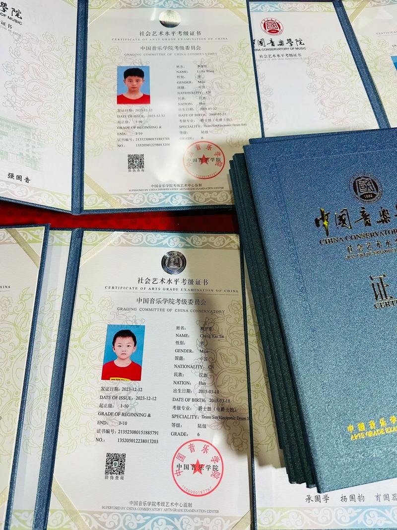 中央音乐学院考级辅导