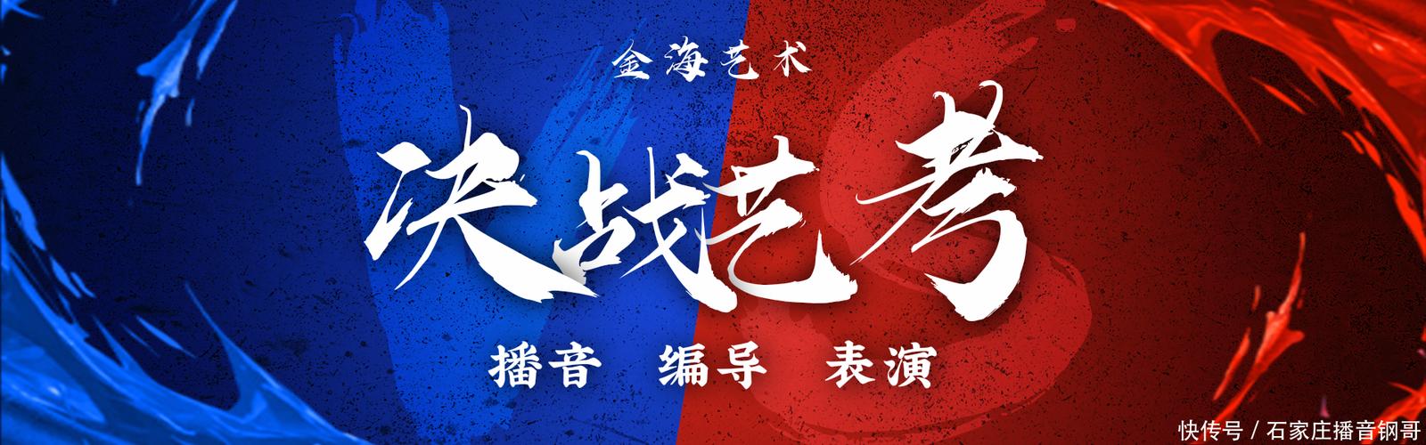 石家庄编导艺考集训班