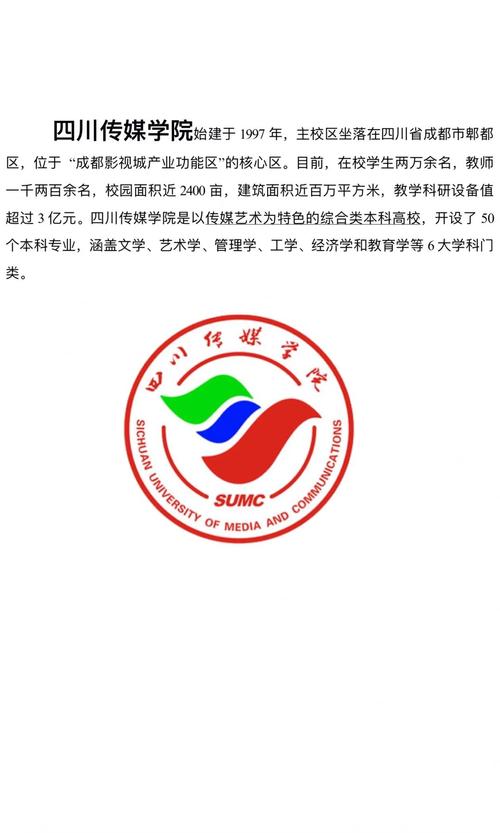 四川成都传媒音乐学院